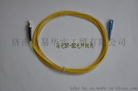 海光HG电信级ST-SC3M单模光纤跳线 光纤连接器