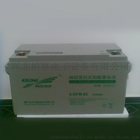 科华蓄电池6-GFM-65(12V 65AH)足容量 适用于UPS电源、EPS电源