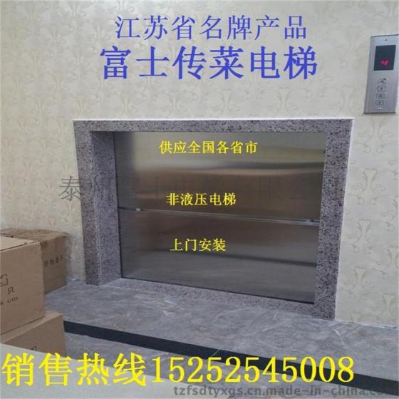 上海市富士牌 杂物电梯 传菜电梯 升降电梯 销售15252545008刘经理