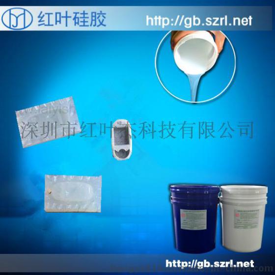 加成型液体模具硅胶 (HY-GM560)