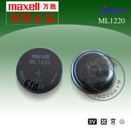 日本原装万胜MAXELL ML1220可充3V电池RTC时钟