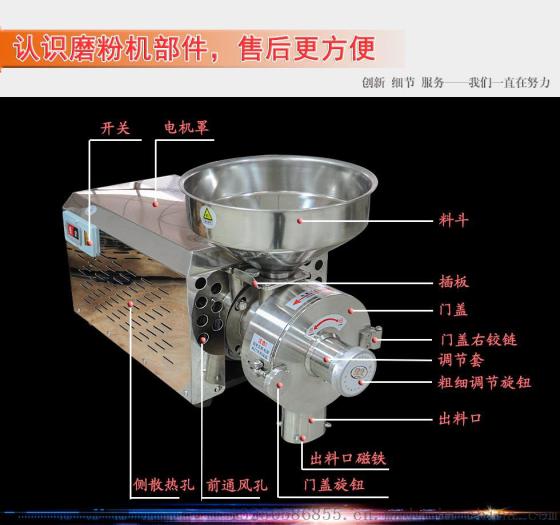 广州雷迈不锈钢五谷杂粮磨粉机发 保修一年终身维护