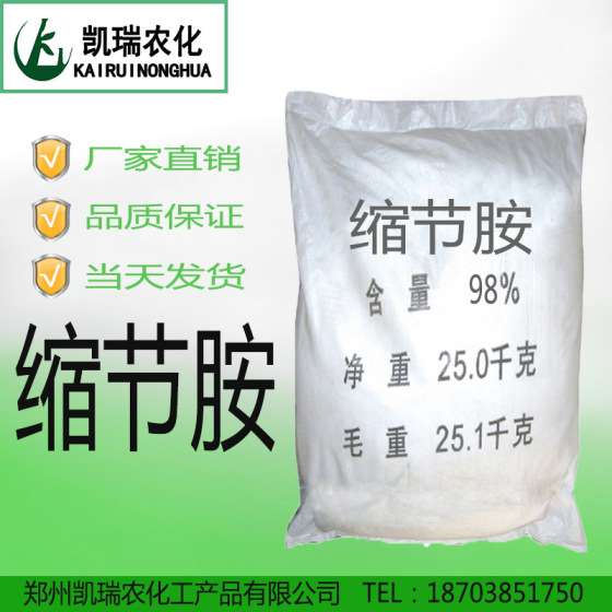 厂家供应缩节胺（助壮素. 甲哌嗡）批发价格出售 优质高效植物生长调节剂