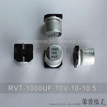 厂家直销RVT UT系列1000UF 10V 10*10.2 贴片铝电解电容