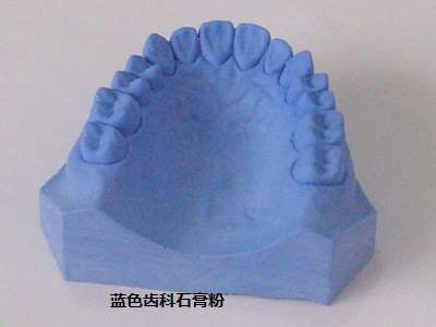 牙科硬石膏