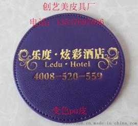 杭州酒店客房皮具杯垫销售哪家比较好