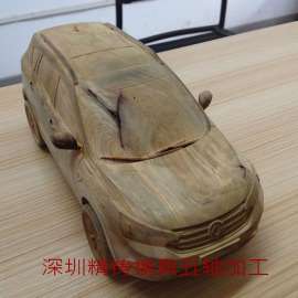 深圳市精铸模具木材质汽车模型[五轴CNC]加工