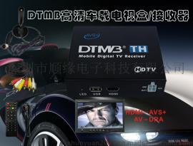 全国免费数字接收器DTMB机顶盒高清电视接收车载电视盒AVS+机顶盒