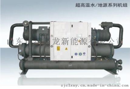 世纪昌龙LSSDR-1800(满液式)水源热泵冷热水机组