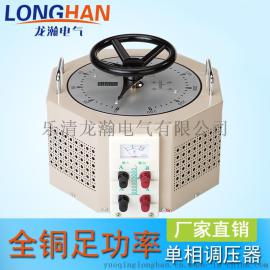 TDGC2J-3KVA单相调压器/老型3000W手动接触式调压器0V~250V