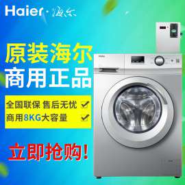 海尔正品8公斤商用无线支付洗衣机 投币刷卡智能滚筒自助洗衣机