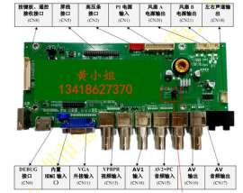 BSD.E6-B11 V1.0 液晶屏显示驱动板