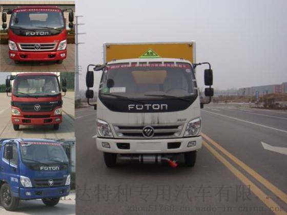 厂家供应福田3.5吨易燃液体厢式运输车，价格低，质量好