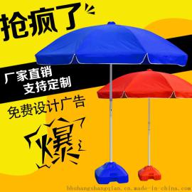 厂家直销户外广告太阳伞 广告遮阳伞定制印刷 定做遮阳摆摊大伞