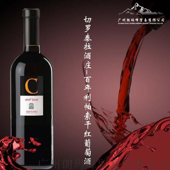 切罗泰拉酒庄-百年利帕索干红葡萄酒 S-0040036