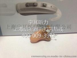 上海宁耳听力瑞声达助听器折扣特价服务网点
