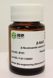 烟酰胺腺嘌呤二核苷酸(试剂级)