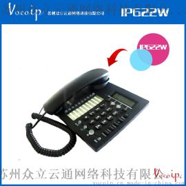 WIFI-IP电话机IP622W新一代网络智能通信设备