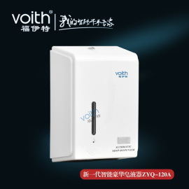 福伊特VOITH感应皂液器ZYQ-120A