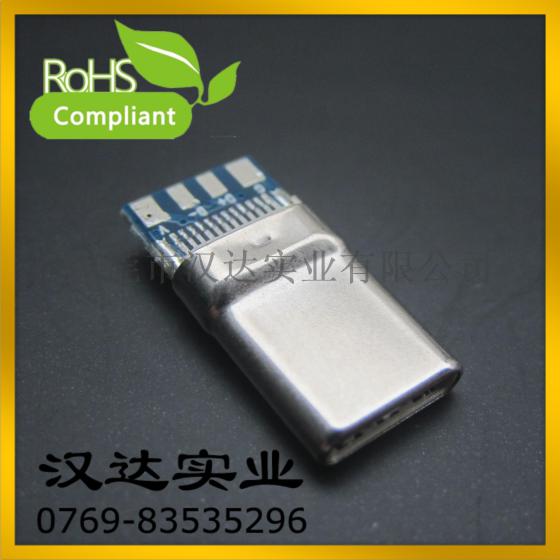 USB3.1公头带Typc-c拉伸OTG款 带PCB板