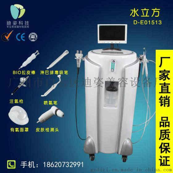 迪姿D-E01513水立方专业补水仪器专业祛痘仪器最好的祛斑产品最有效果的补氧仪器